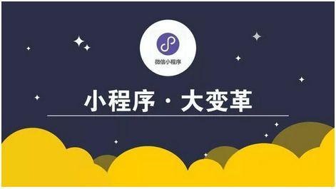 合肥小程序開發公司 合肥小程序開發公司