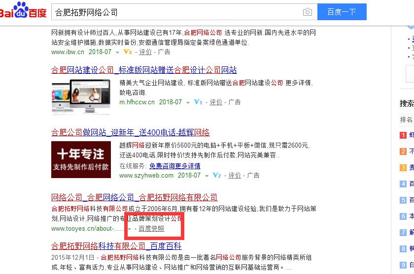 百度快照取消能修改內容發(fā)布時間嗎
