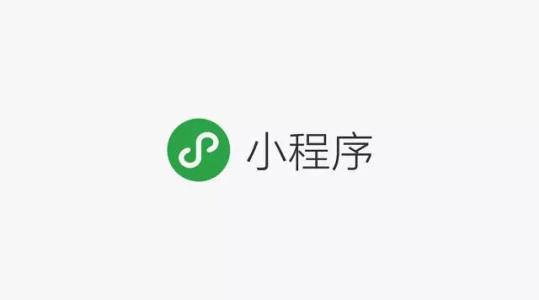 今年百億資金追逐小程序大風口